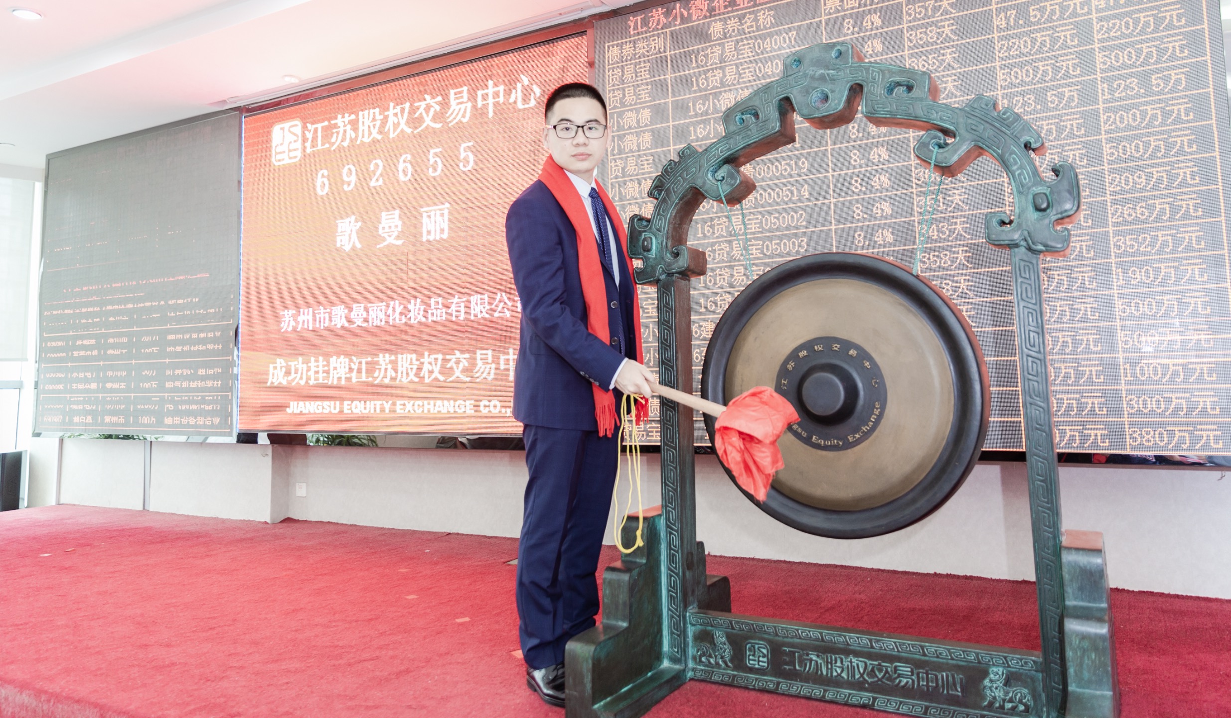 歌(gē)曼麗成功挂牌|禾松助力減肥品牌開拓新格局